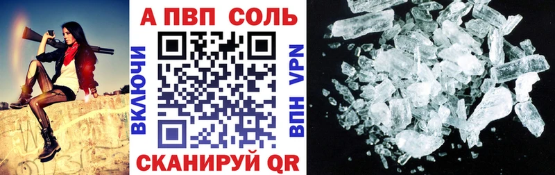 МЕГА ссылки  Микунь  Alfa_PVP Соль 