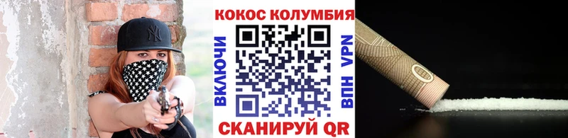 КОКАИН Колумбийский  shop Telegram  Микунь 