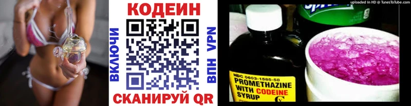 Кодеин Purple Drank  наркота  Микунь 