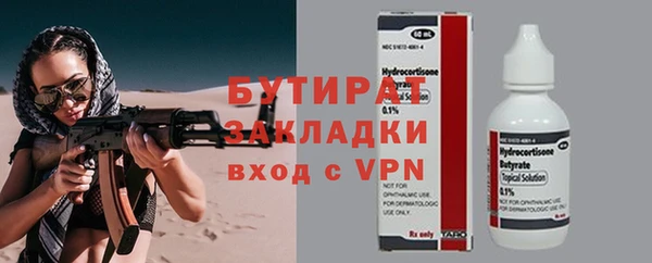 стафф Бородино